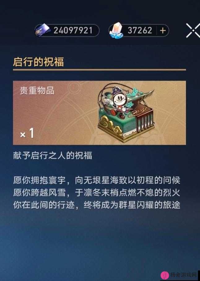 崩坏3玩家必看，2020年跨年祝福许愿礼包详细领取指南