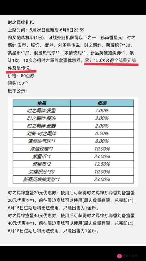 王者荣耀圣诞星元礼包高效领取方法及游戏内资源管理优化实用策略